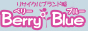 ◆ベリーブルー(BerryBlue)