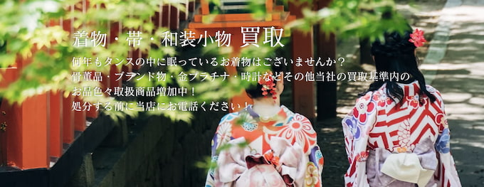 kimono-fujino-top(​アンティーク着物藤乃)