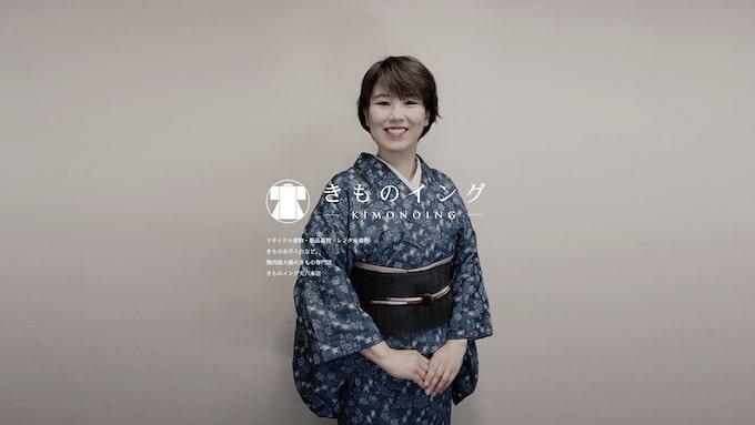kimonoing(きものイング)